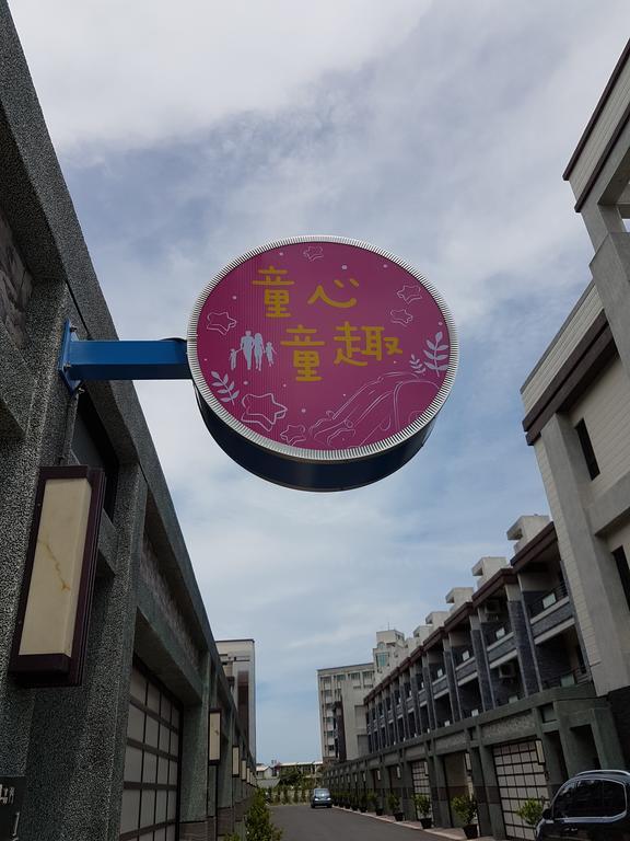 Childlike Innocence Homestay Hualian Zewnętrze zdjęcie