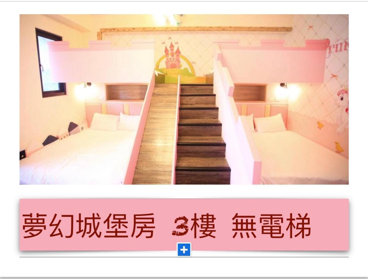 Childlike Innocence Homestay Hualian Zewnętrze zdjęcie