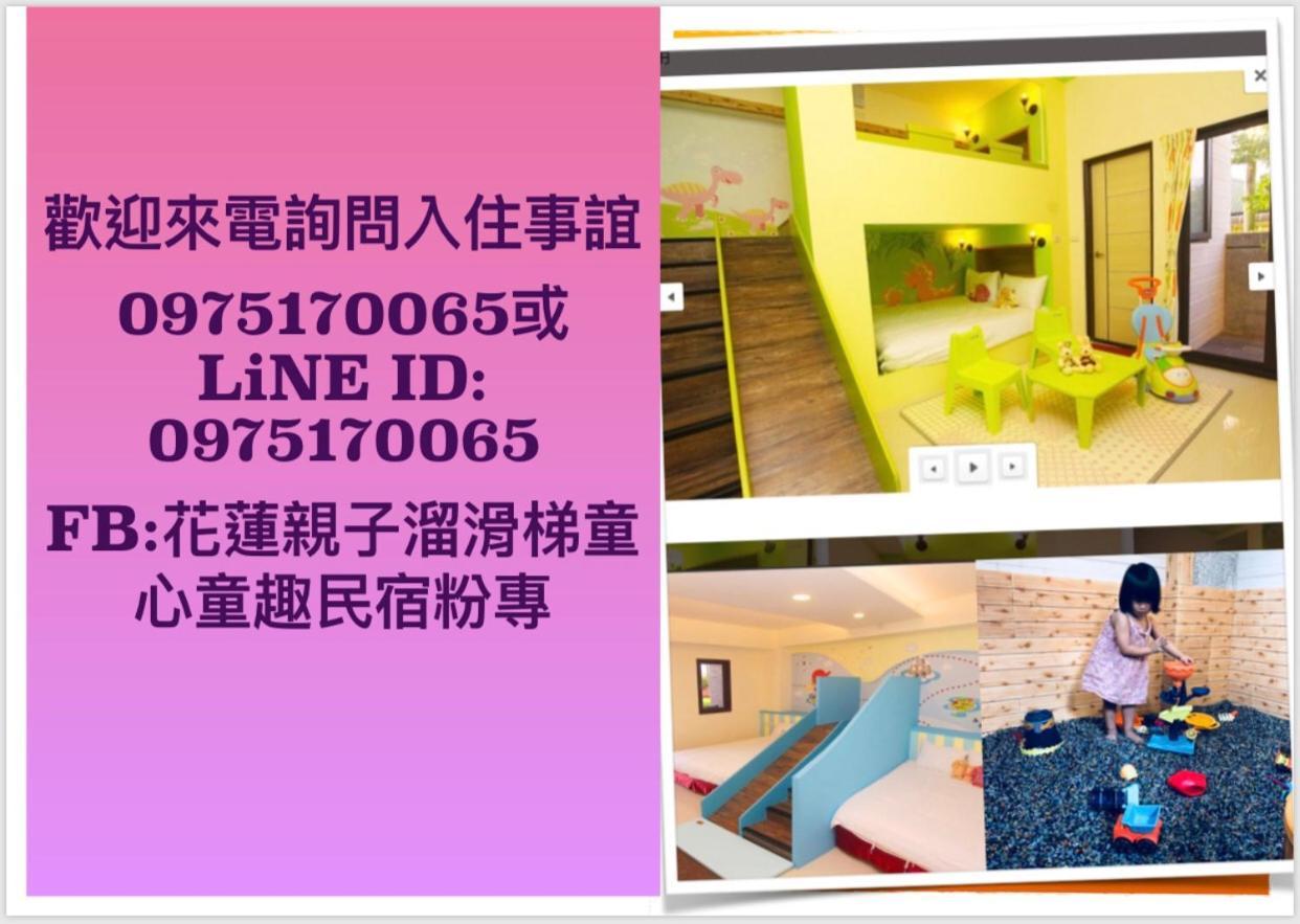 Childlike Innocence Homestay Hualian Zewnętrze zdjęcie